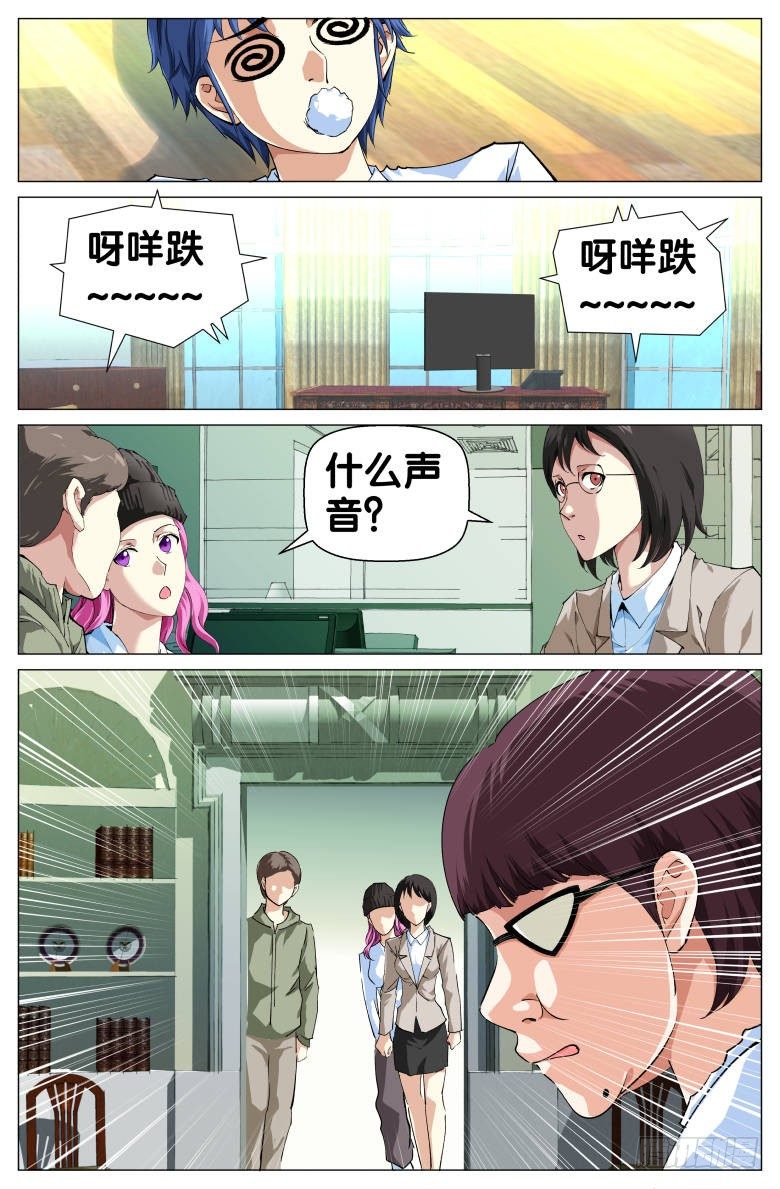 第61话：我的眼睛！！-第61话