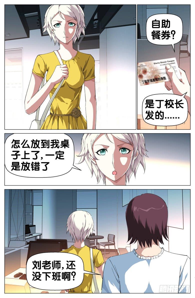 第63话：落荒而逃-第63话