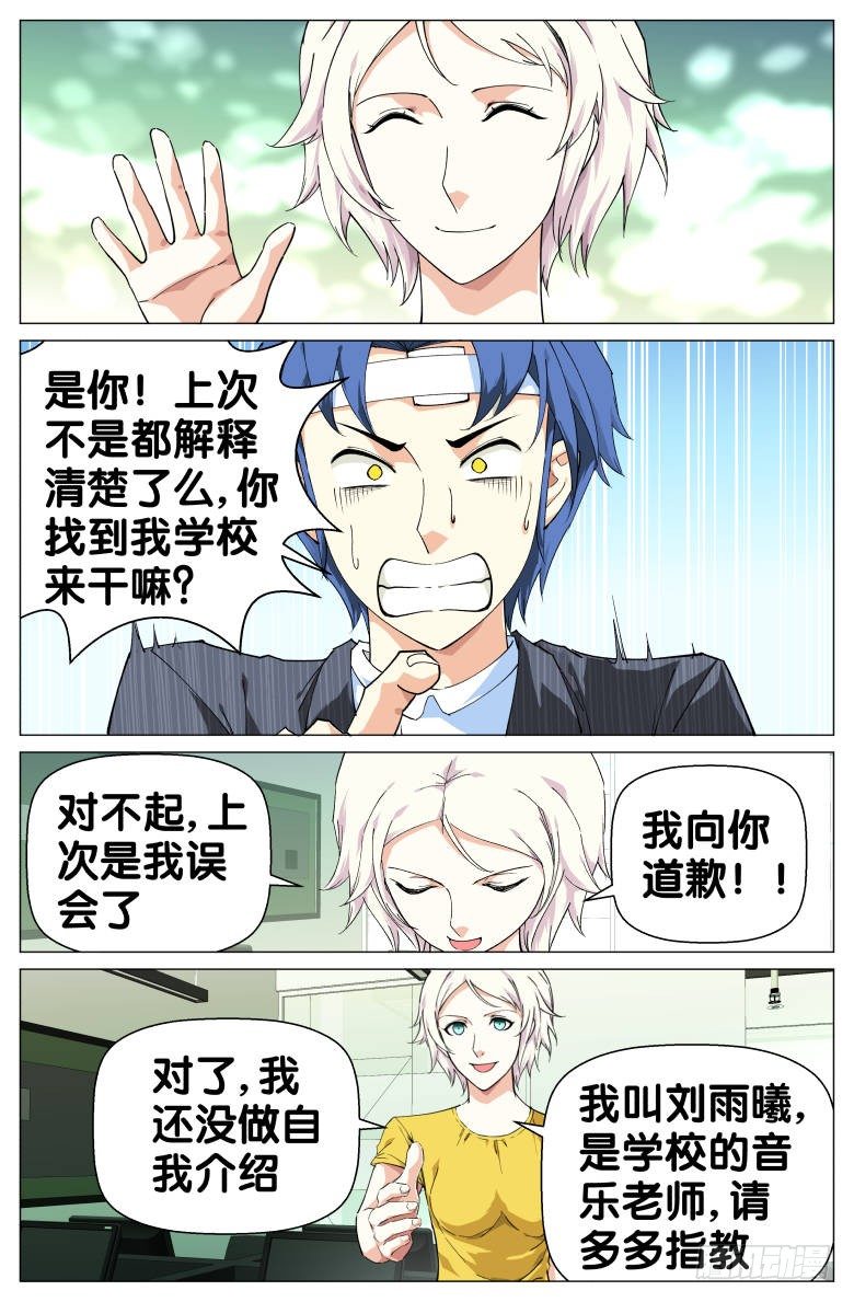 第63话：落荒而逃-第63话