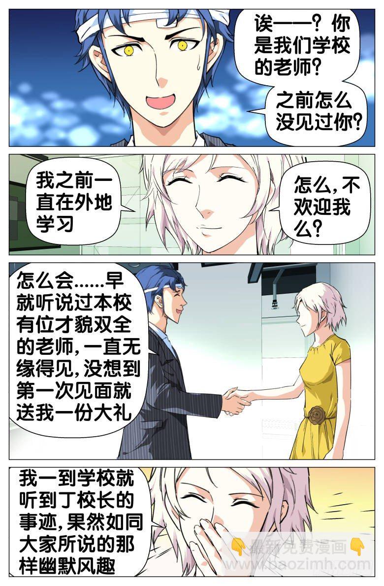 第63话：落荒而逃-第63话