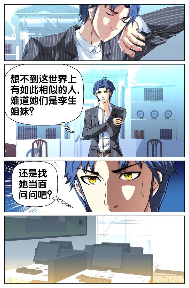 第63话：落荒而逃-第63话