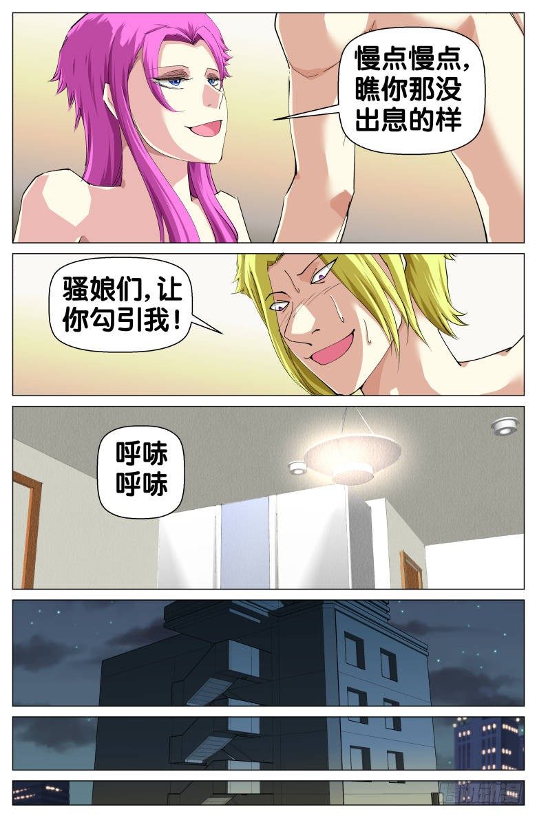 第65话：天无绝人之路-第65话