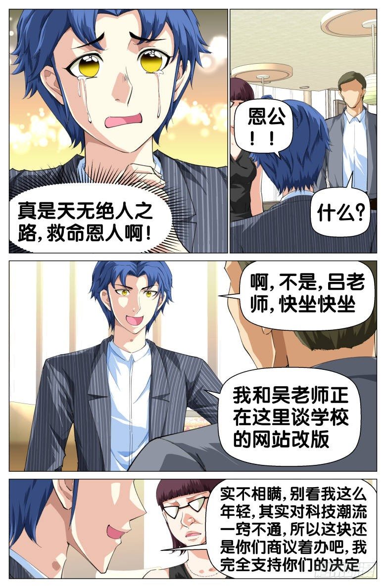 第65话：天无绝人之路-第65话