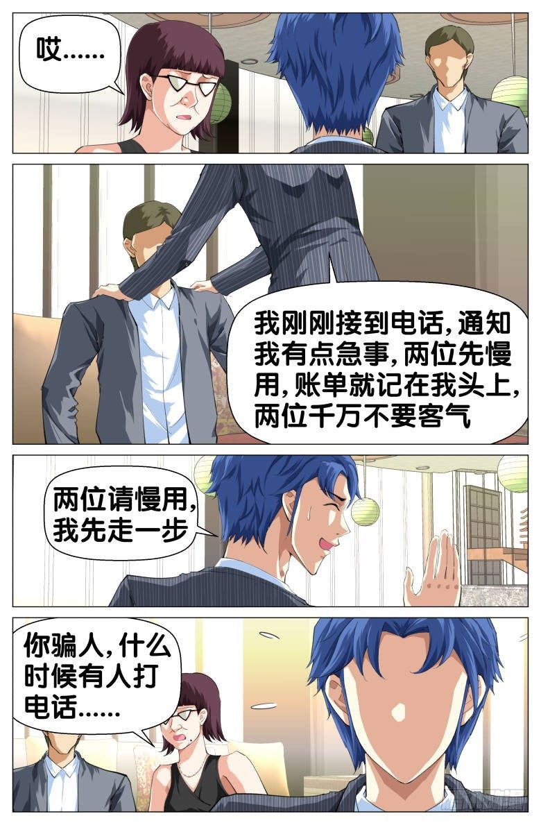 第65话：天无绝人之路-第65话