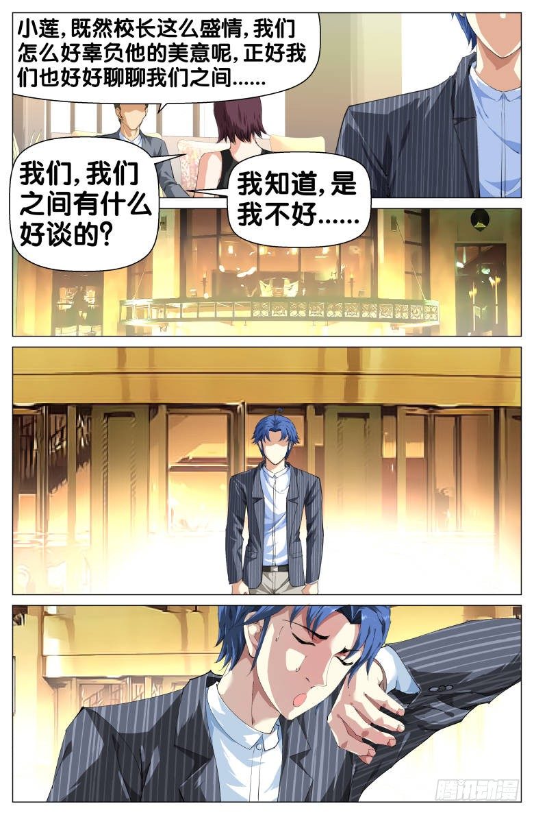 第65话：天无绝人之路-第65话