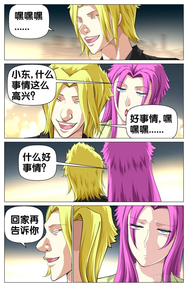 第65话：天无绝人之路-第65话