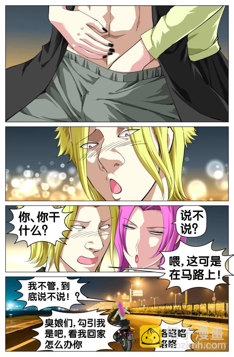 第65话：天无绝人之路-第65话