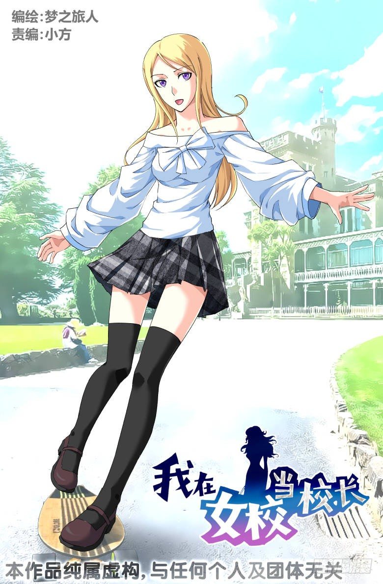 第67话：返校-第67话