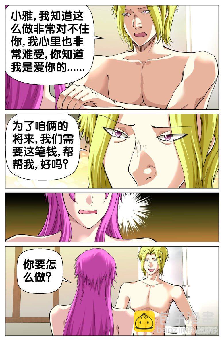 第67话：返校-第67话