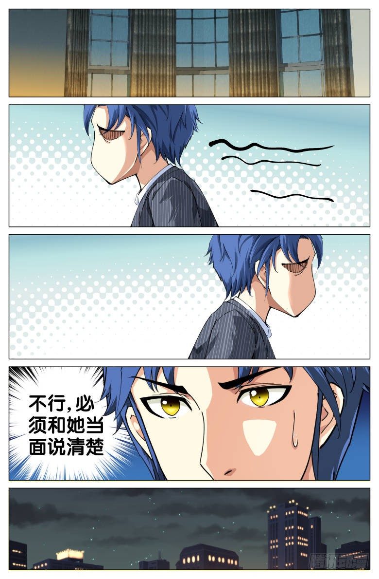 第69话：跳进黄河洗不清-第69话