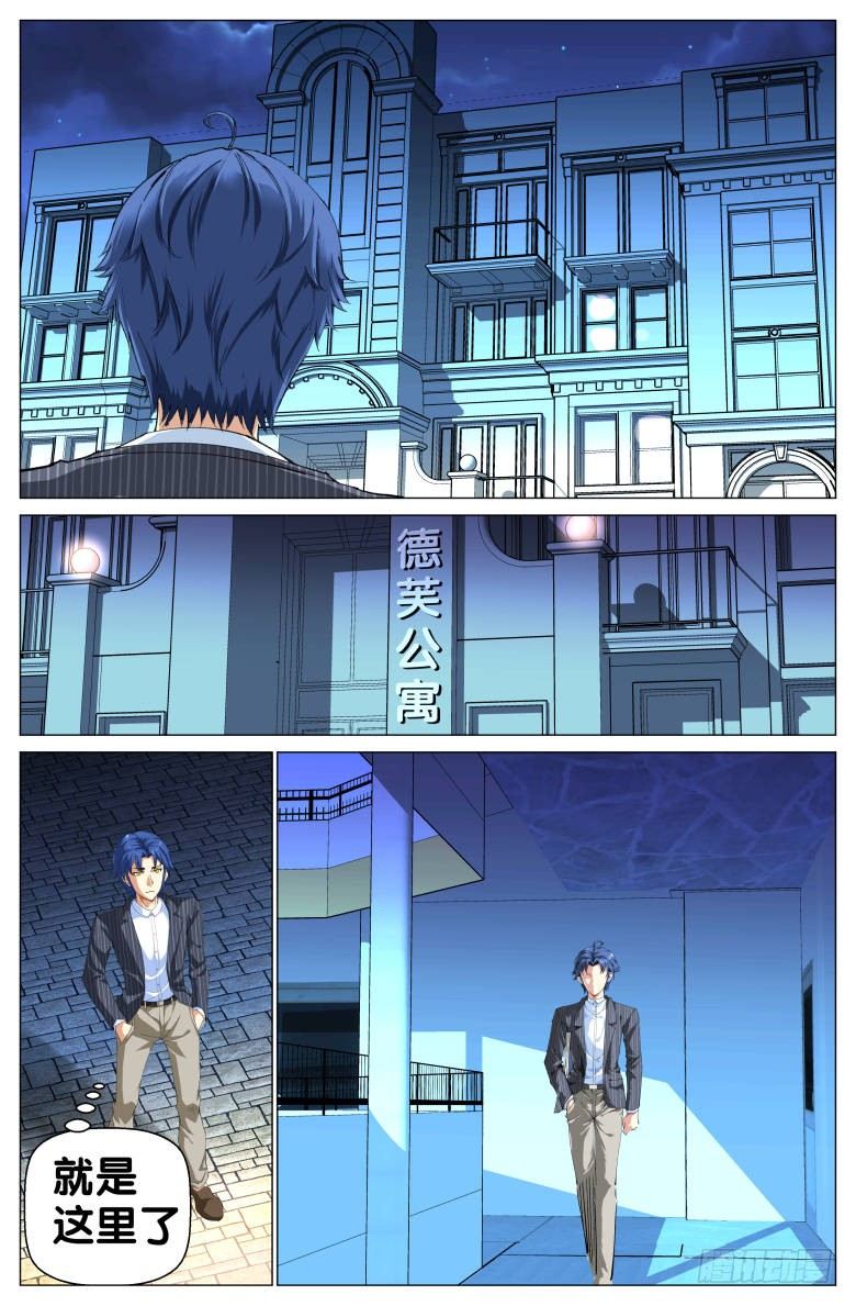 第69话：跳进黄河洗不清-第69话