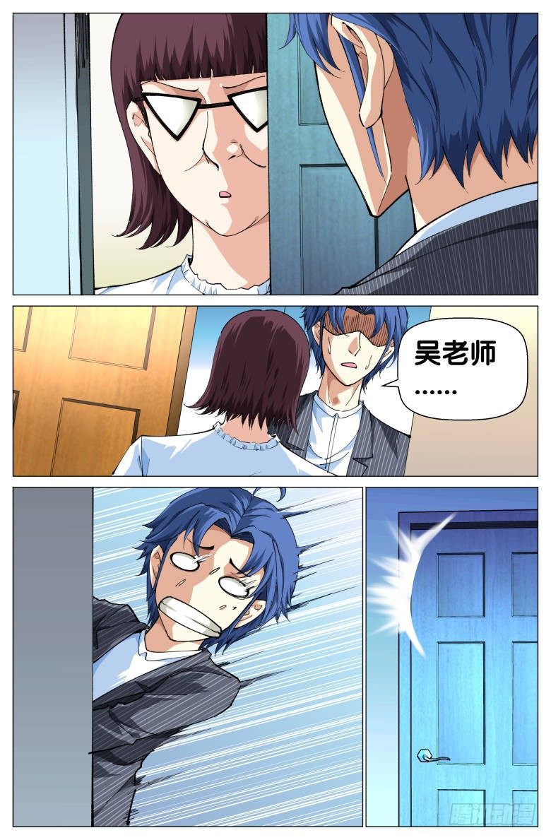 第69话：跳进黄河洗不清-第69话