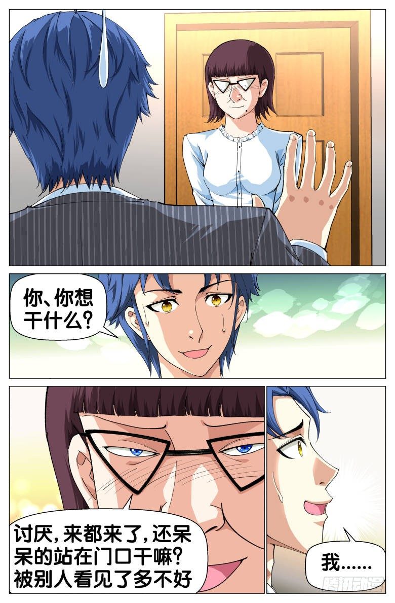 第69话：跳进黄河洗不清-第69话