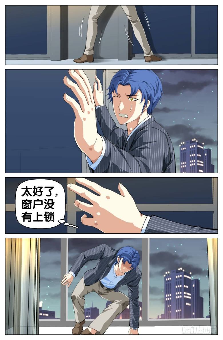 第71话：潜逃-第71话