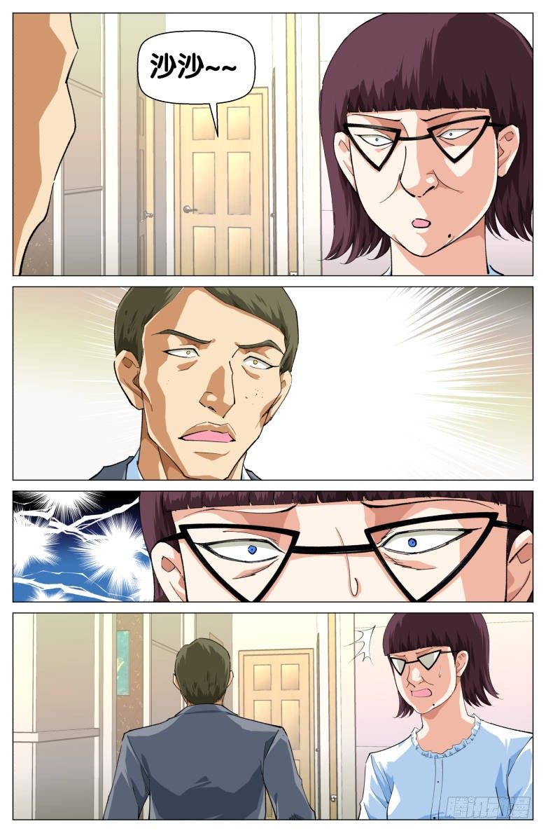 第71话：潜逃-第71话