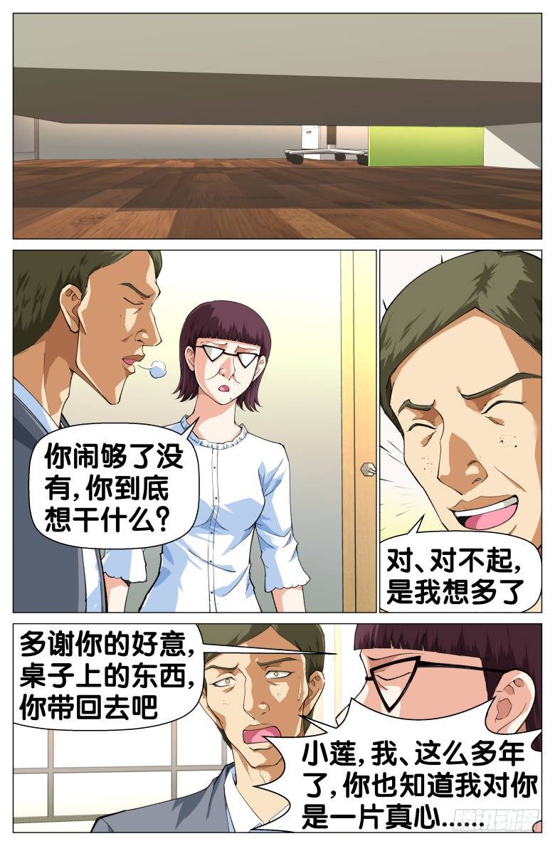 第71话：潜逃-第71话