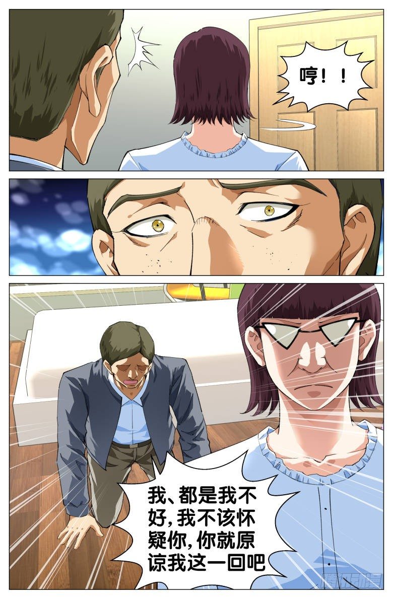 第71话：潜逃-第71话