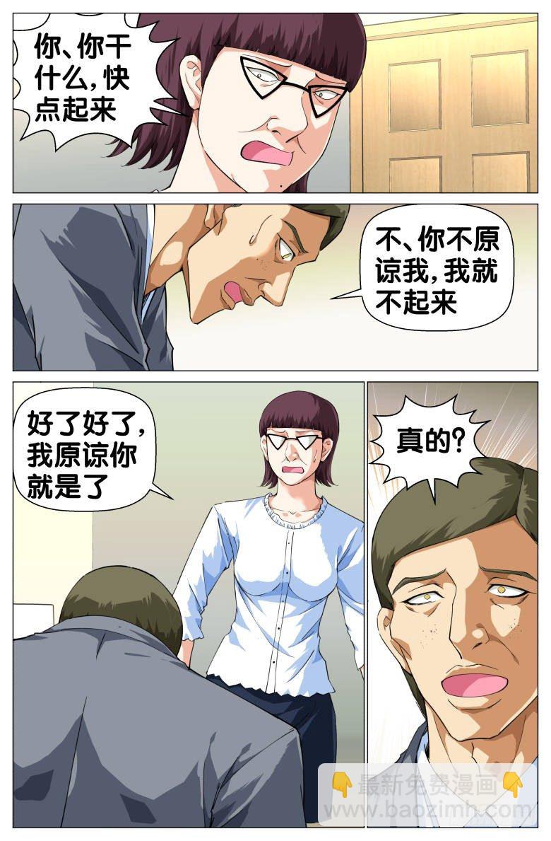 第71话：潜逃-第71话
