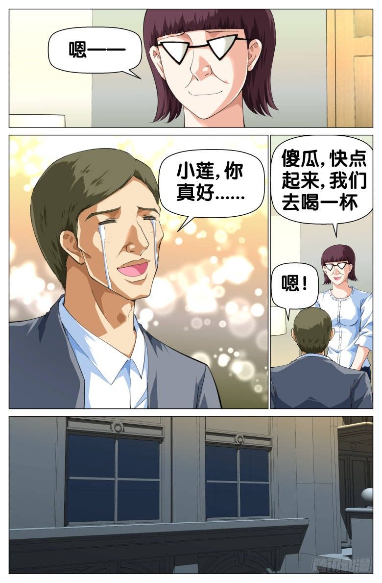 第71话：潜逃-第71话