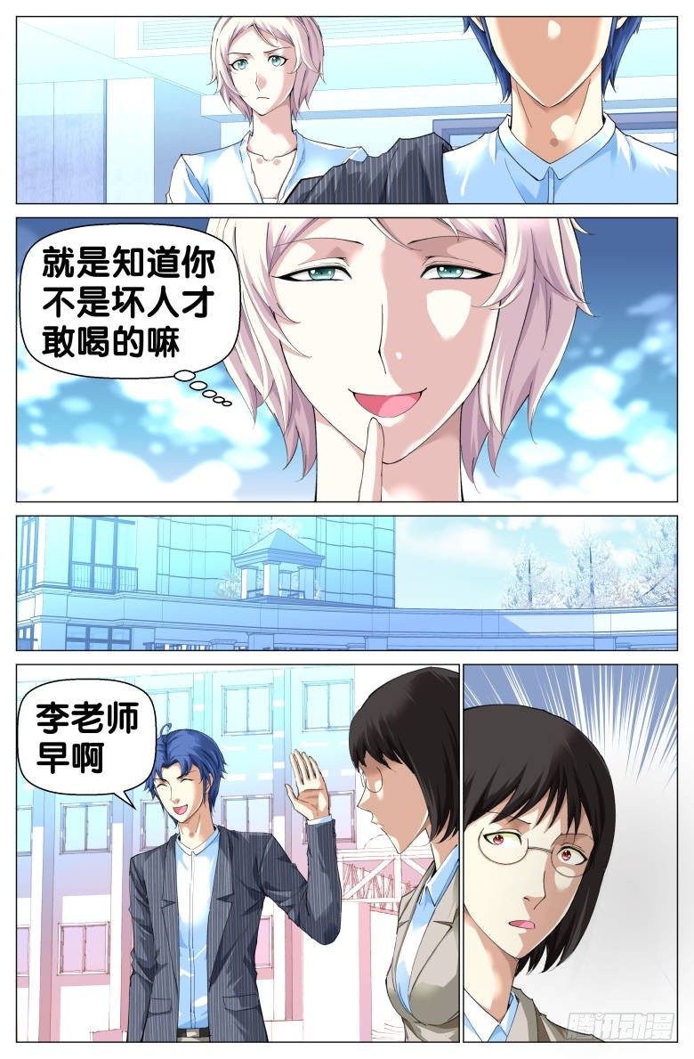 第75话：&ldquo;一对狗男女&rdquo;-第75话