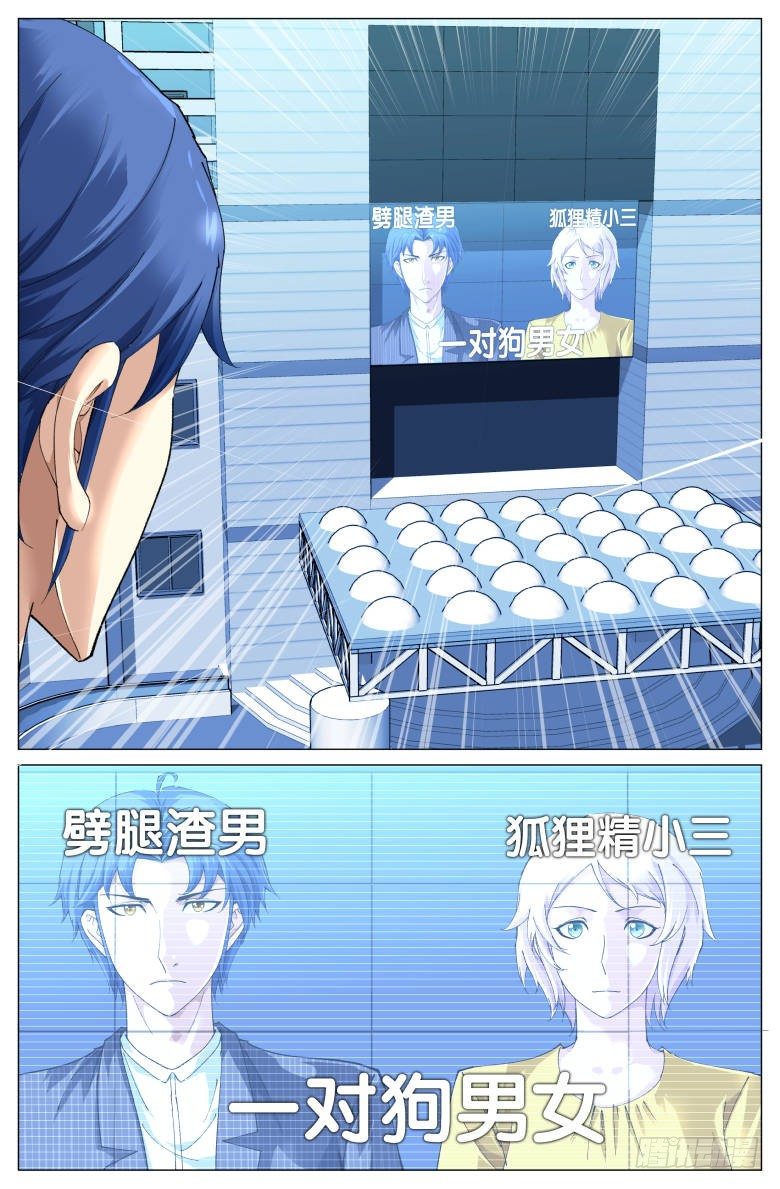 第75话：&ldquo;一对狗男女&rdquo;-第75话