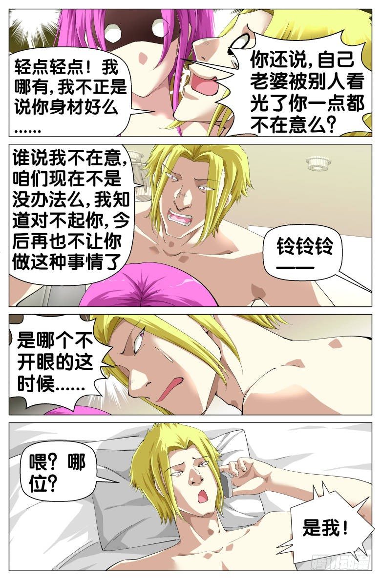 第79话：突破口-第79话