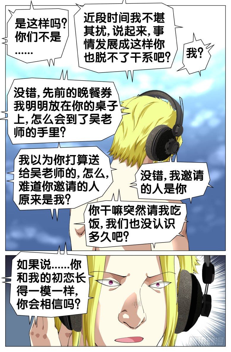 第79话：突破口-第79话