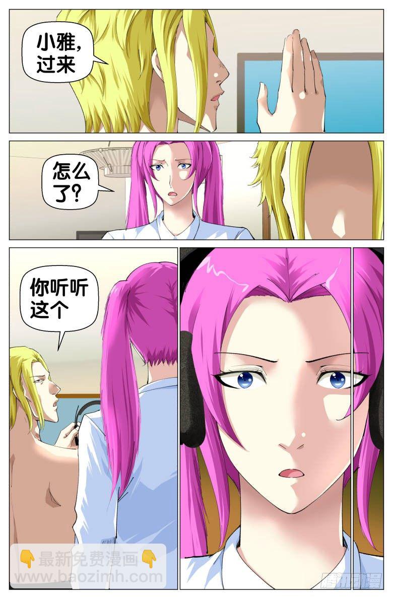 第79话：突破口-第79话