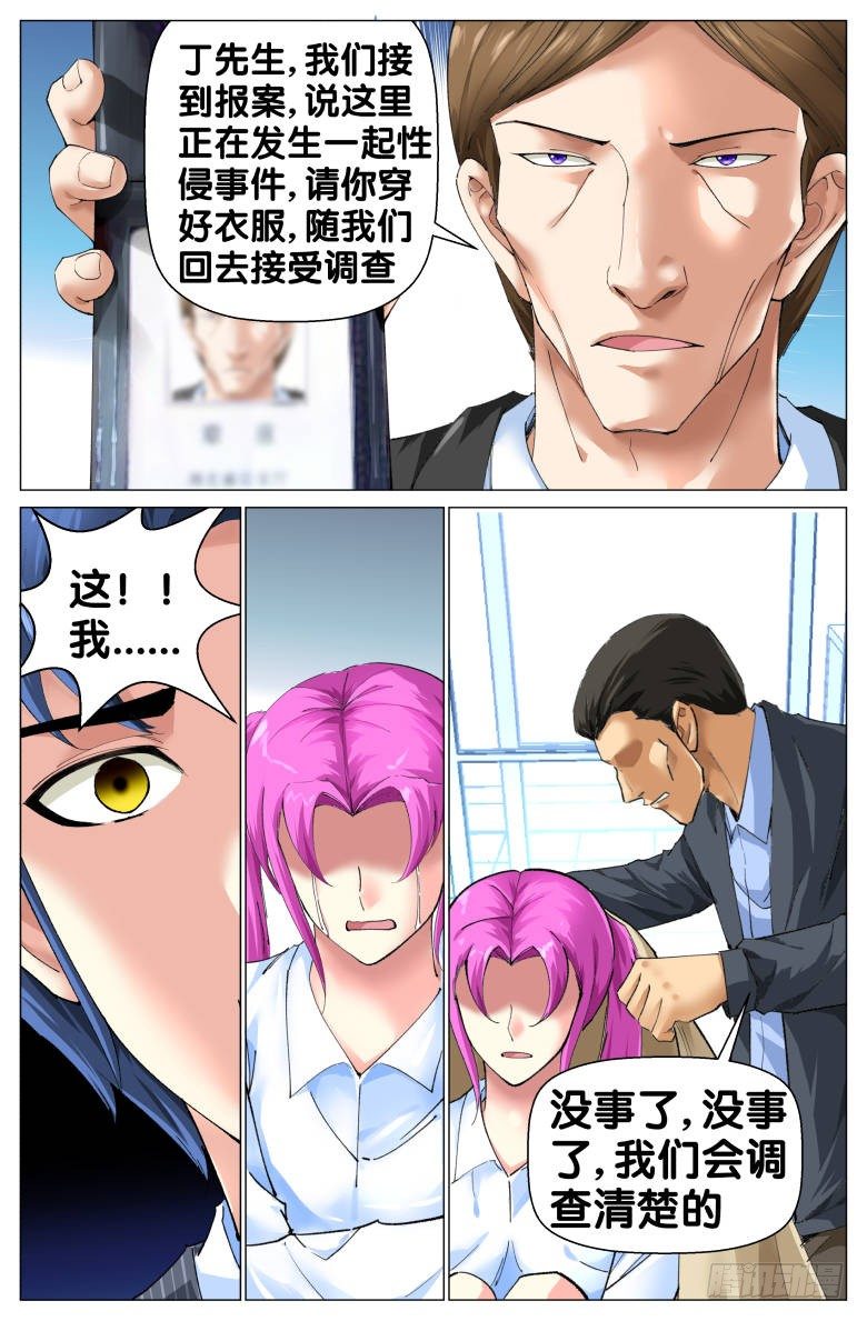 第81话：仙人跳-第81话