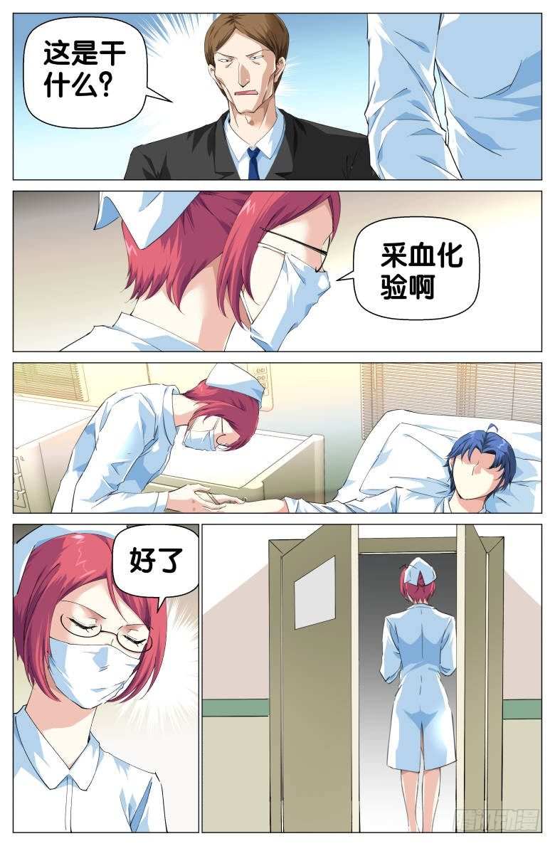 第83话：车祸-第83话