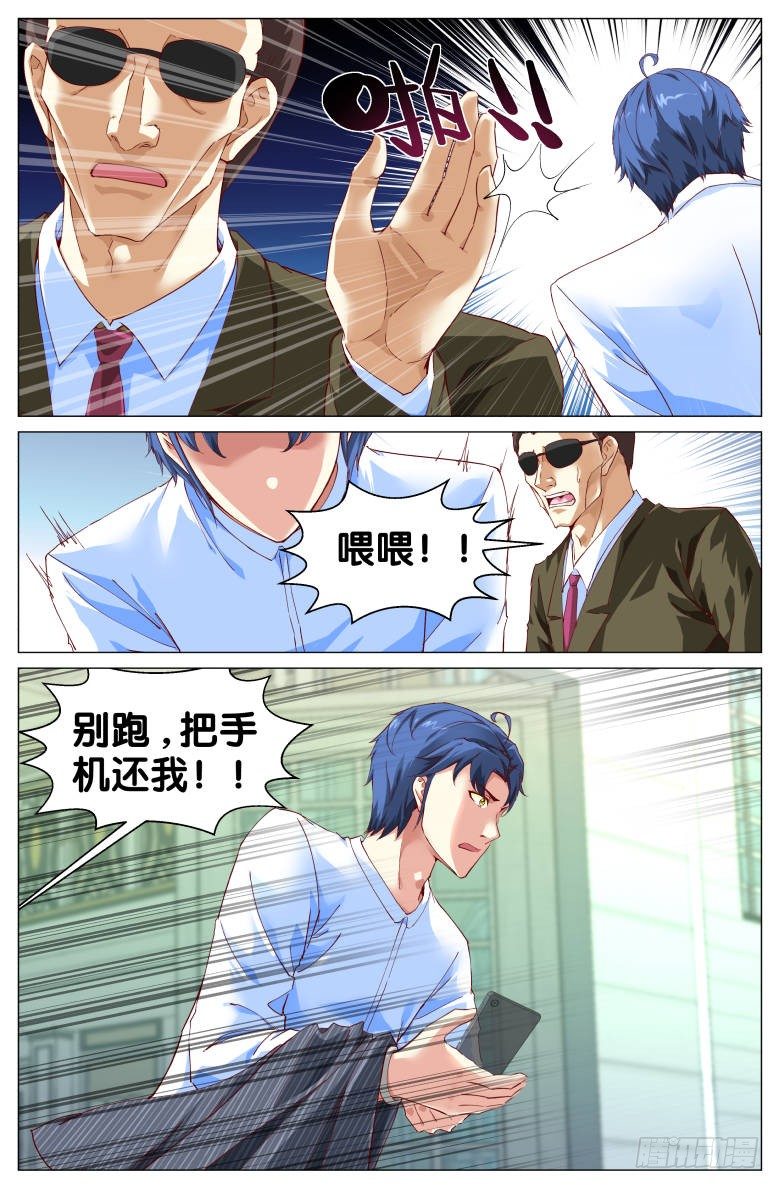 第83话：车祸-第83话