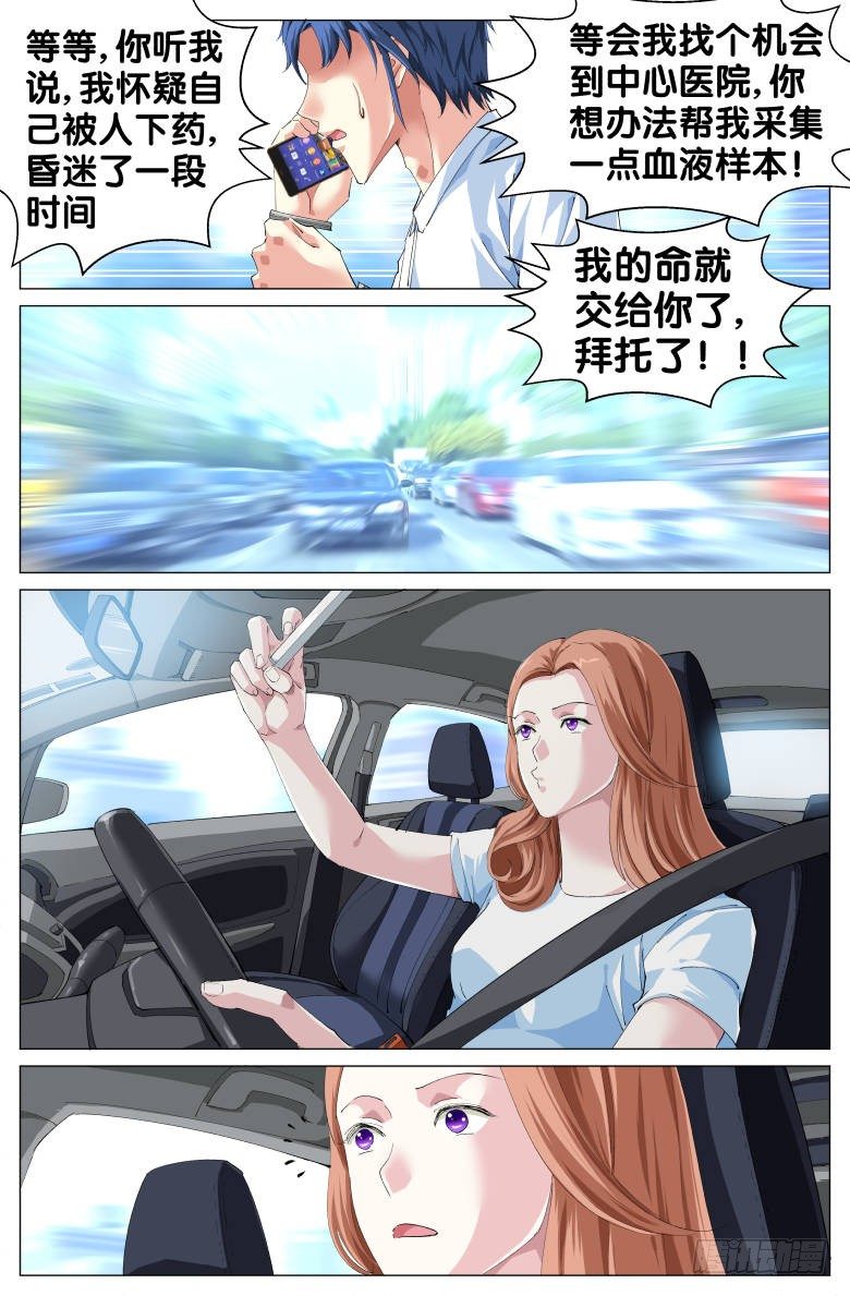 第83话：车祸-第83话