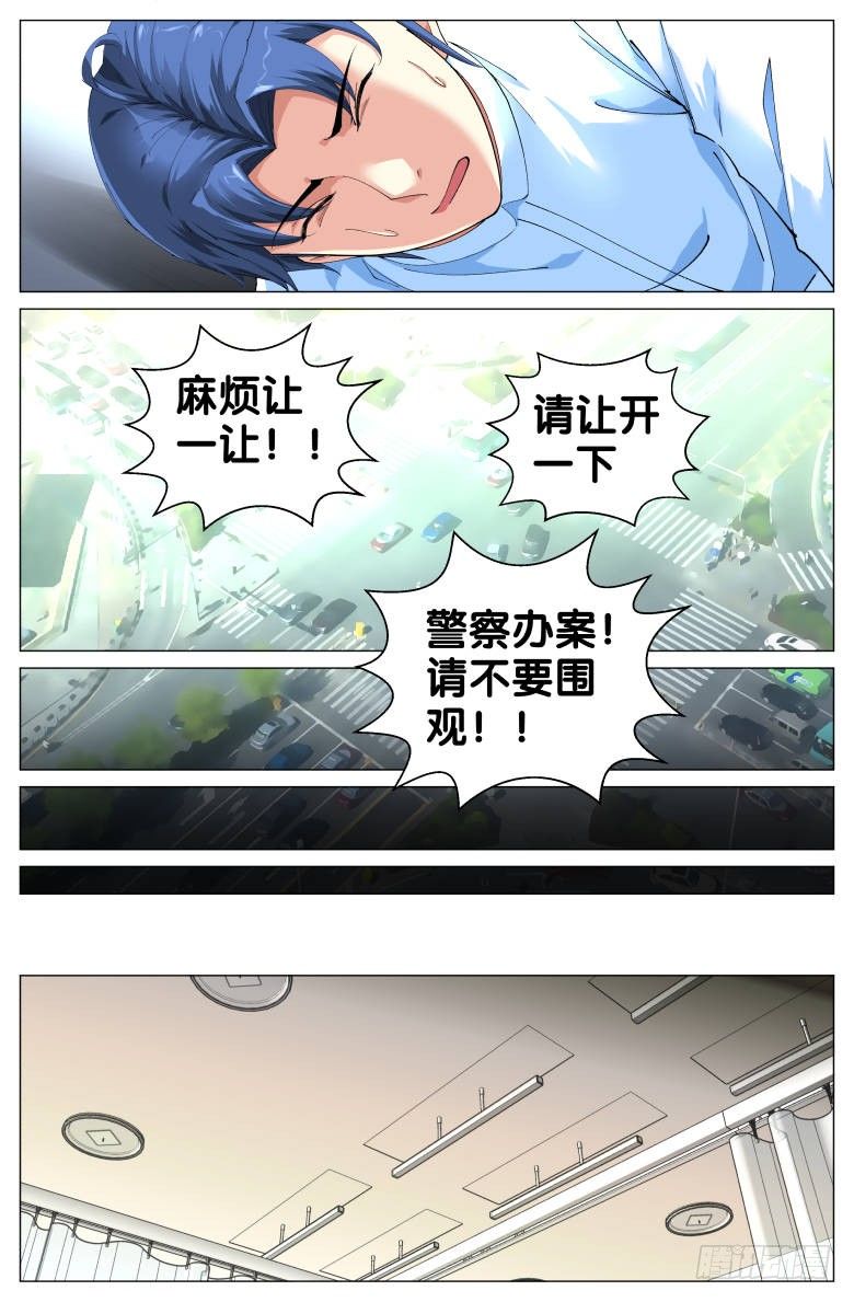 第83话：车祸-第83话