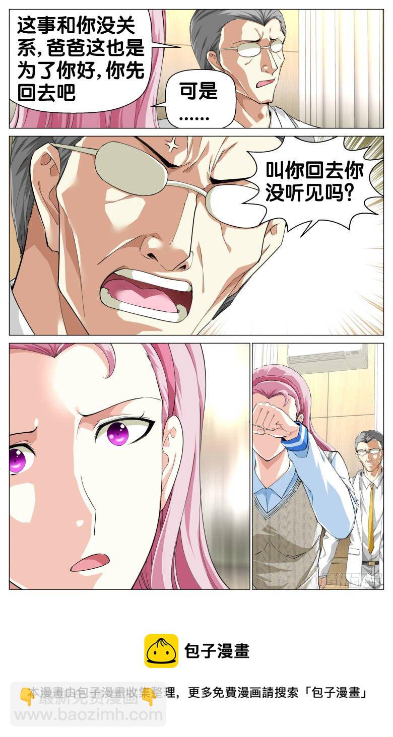 第85话：拘押-第85话