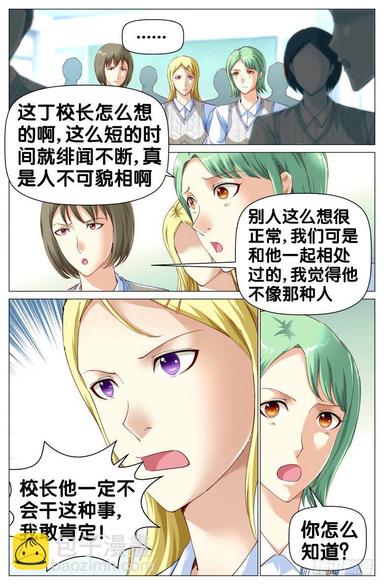 第85话：拘押-第85话