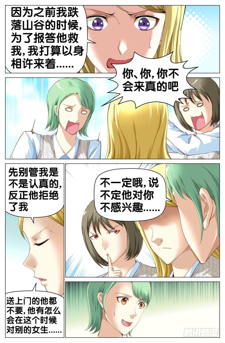 第85话：拘押-第85话