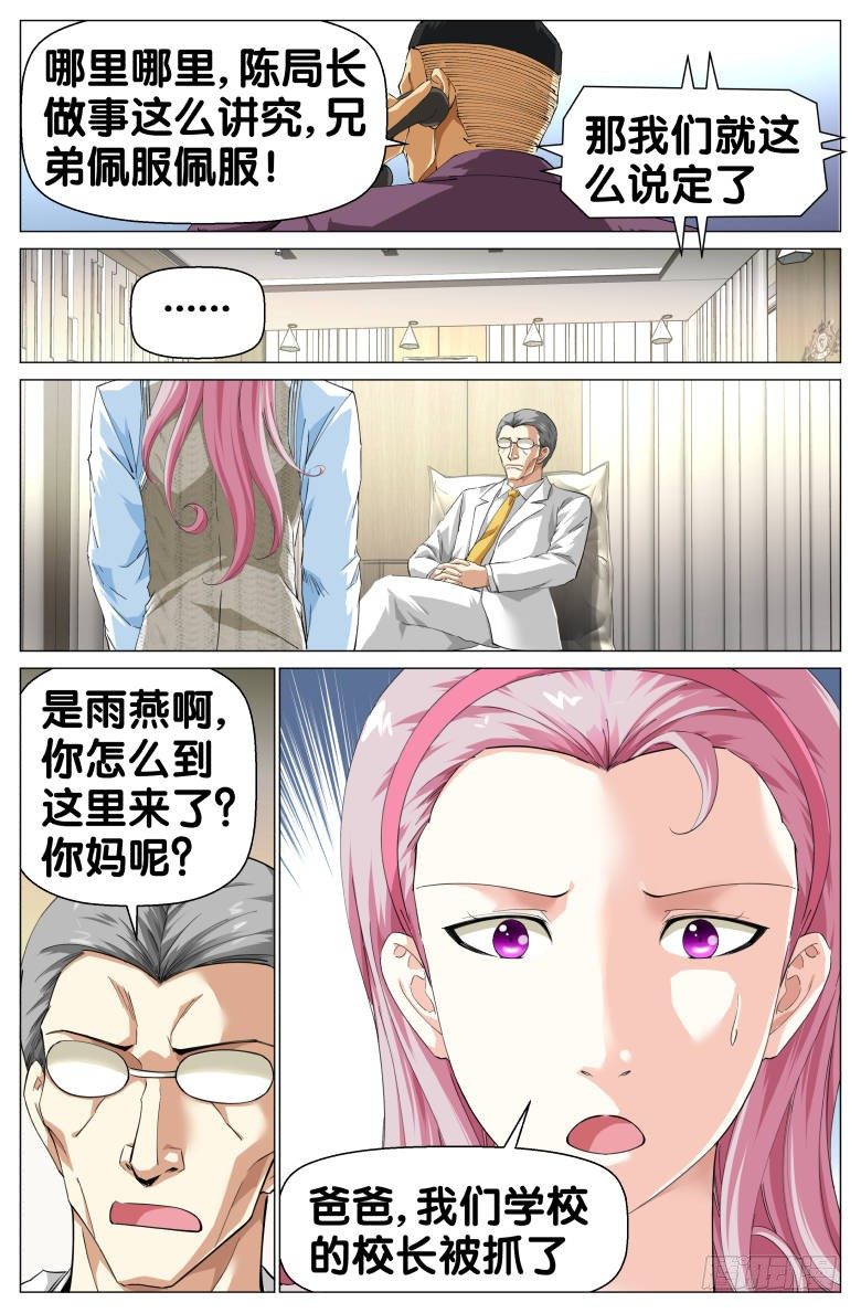 第85话：拘押-第85话