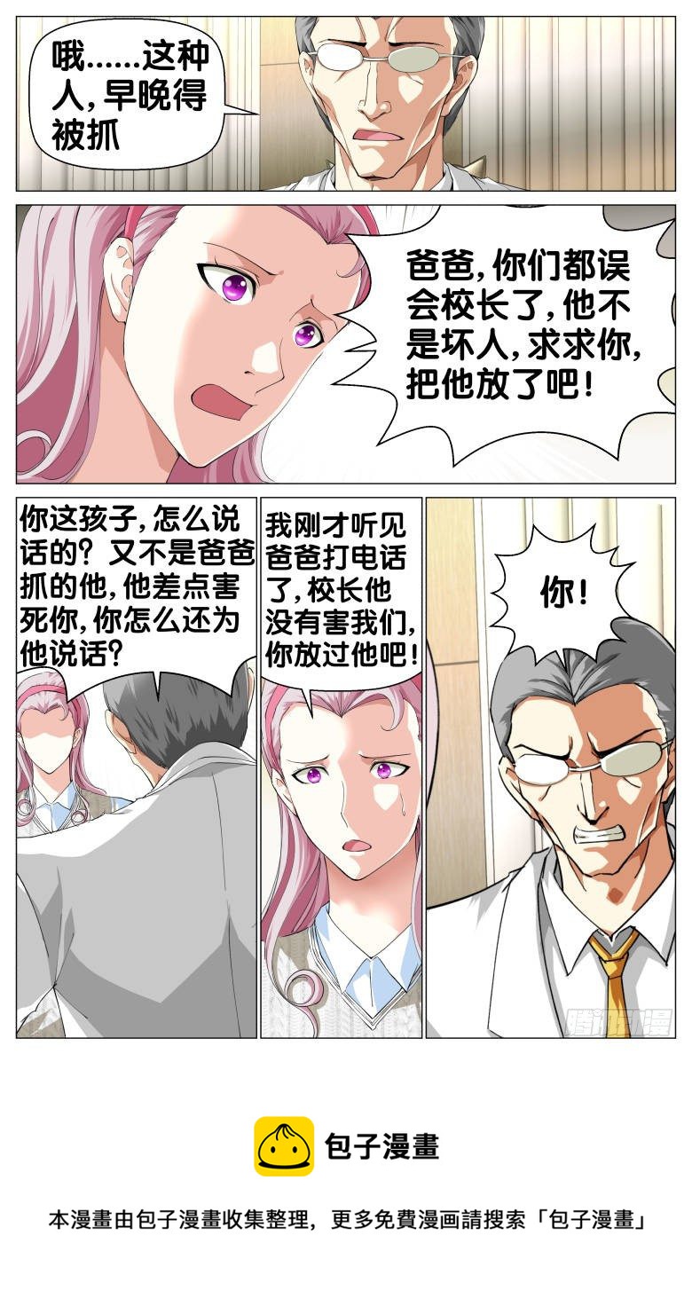 第85话：拘押-第85话