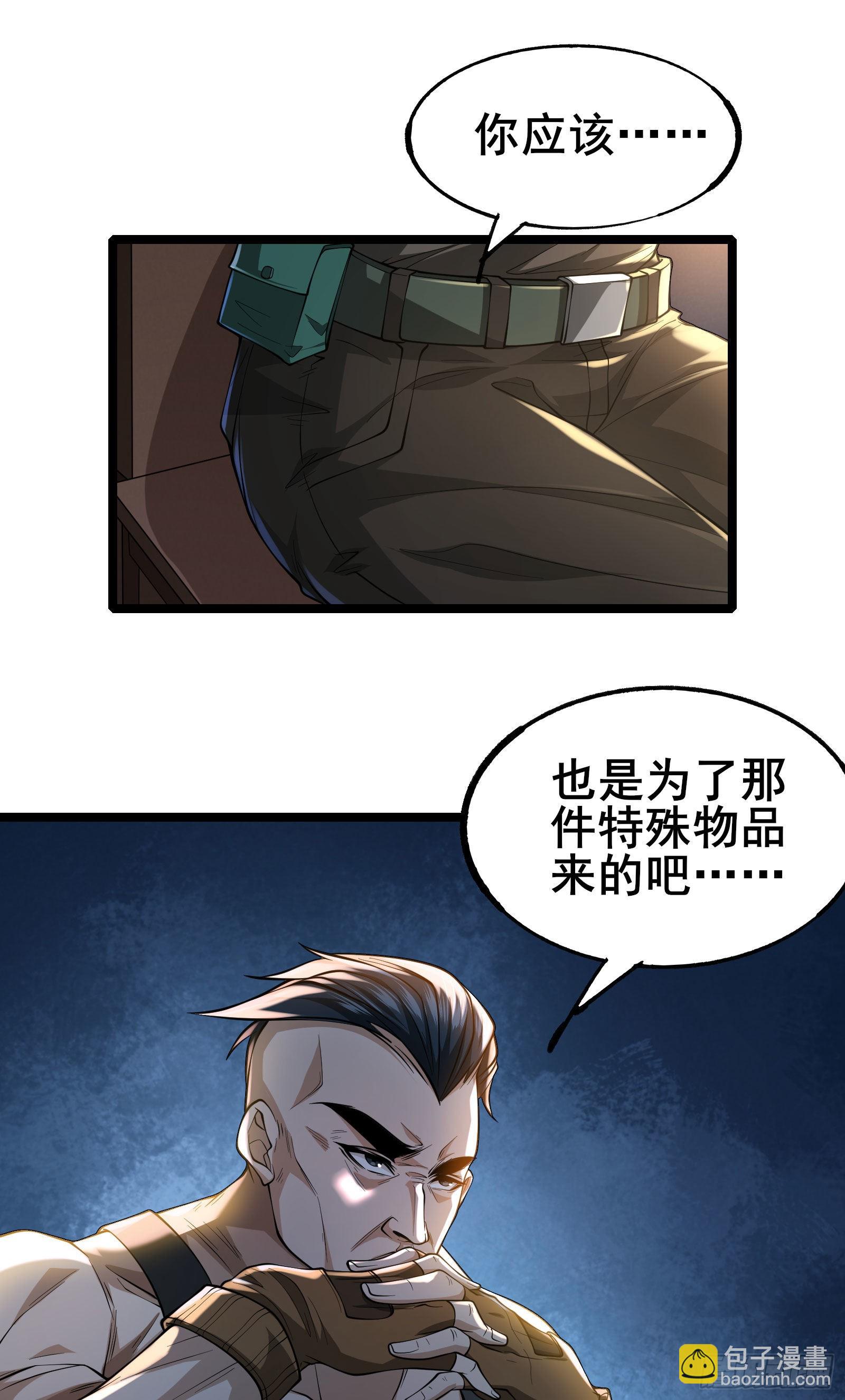 第8话 进退两难-第11话