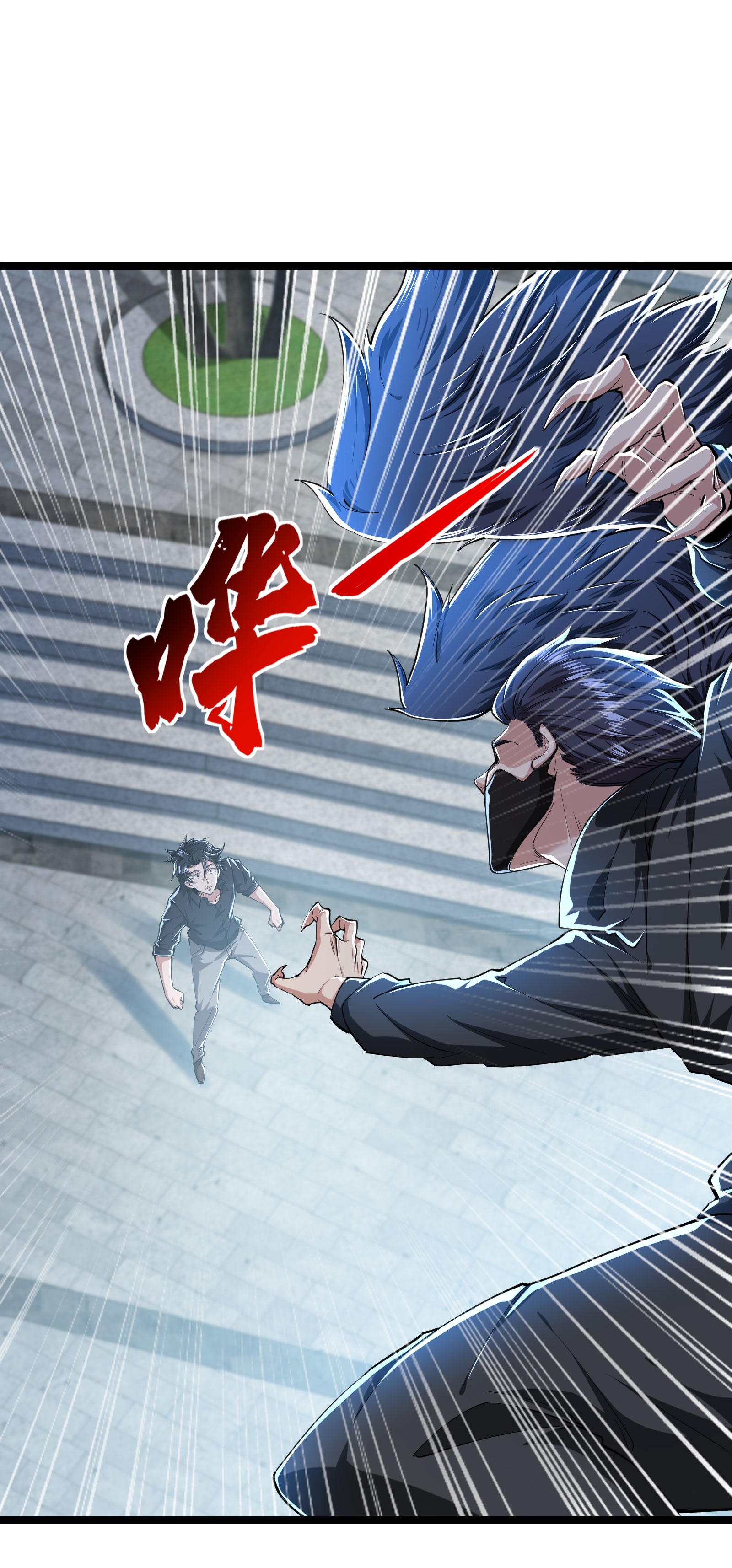 第98话 先杀掉哪只狼-第101话