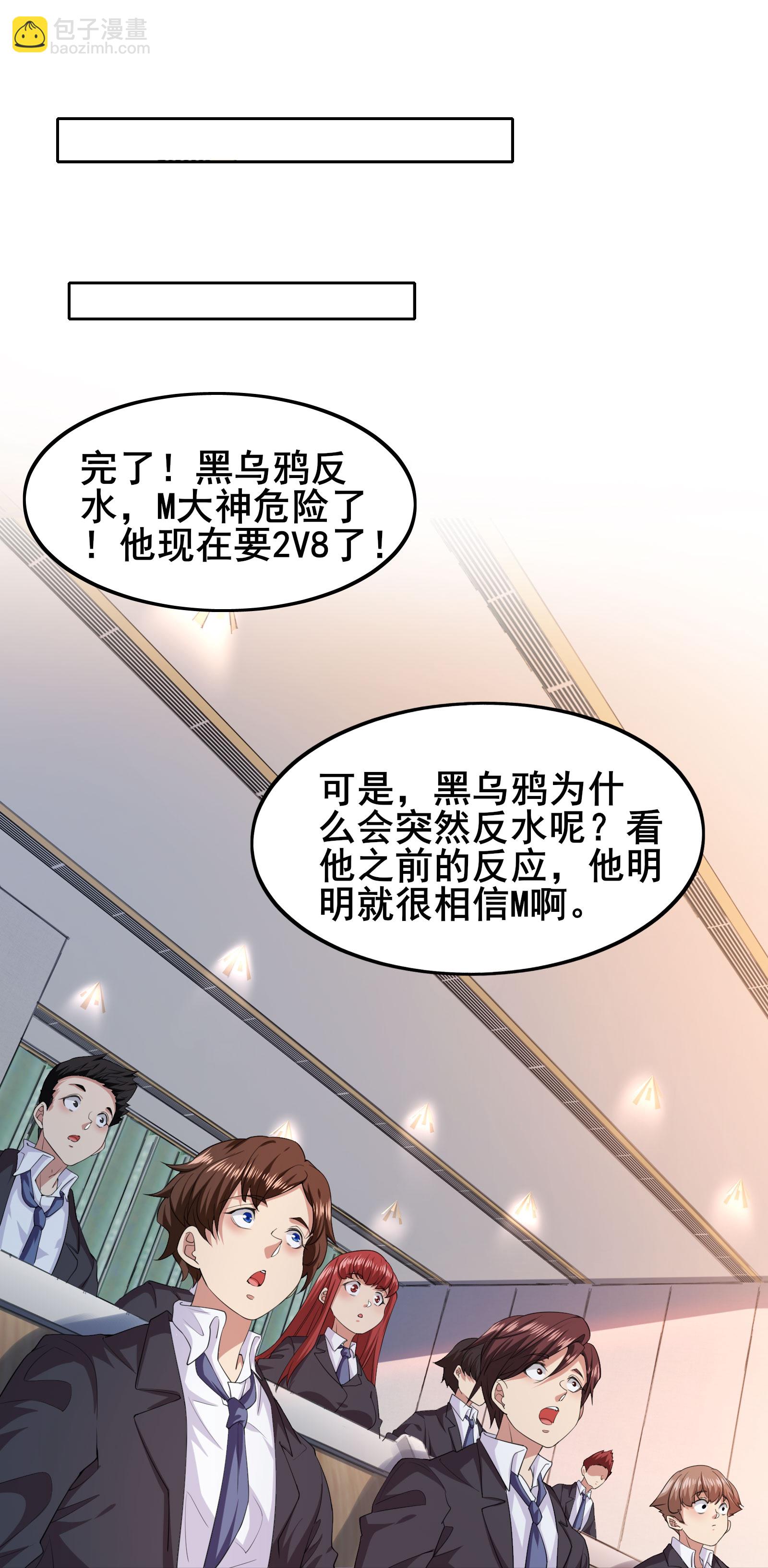 第98话 先杀掉哪只狼-第101话