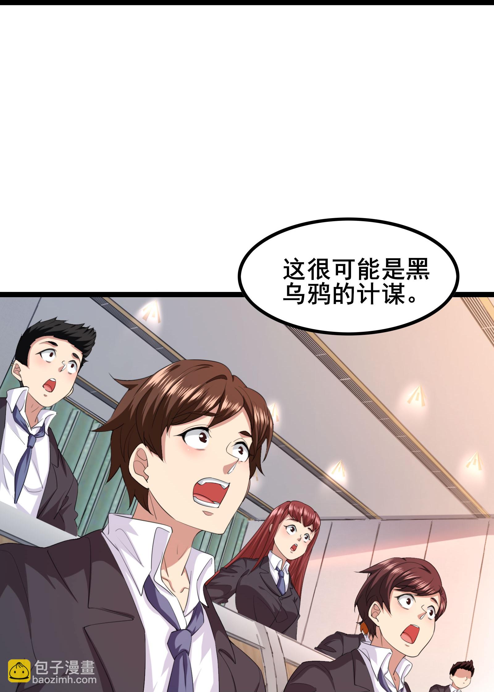 第98话 先杀掉哪只狼-第101话