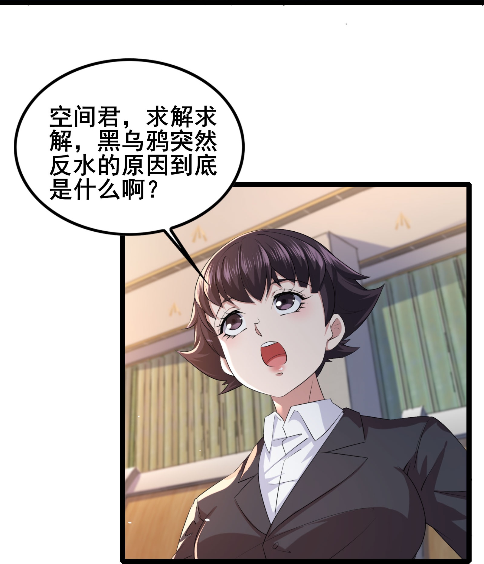 第98话 先杀掉哪只狼-第101话