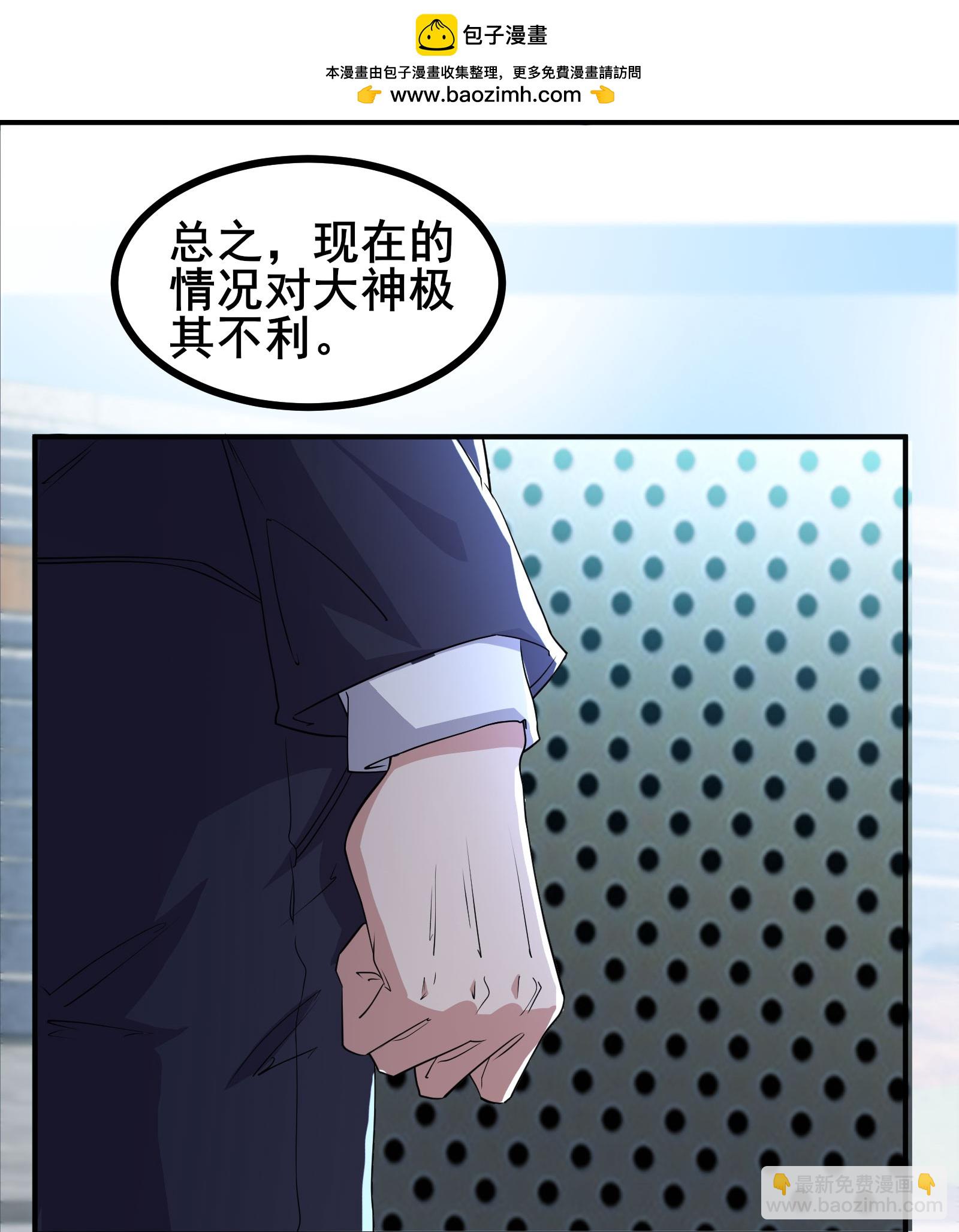 第98话 先杀掉哪只狼-第101话