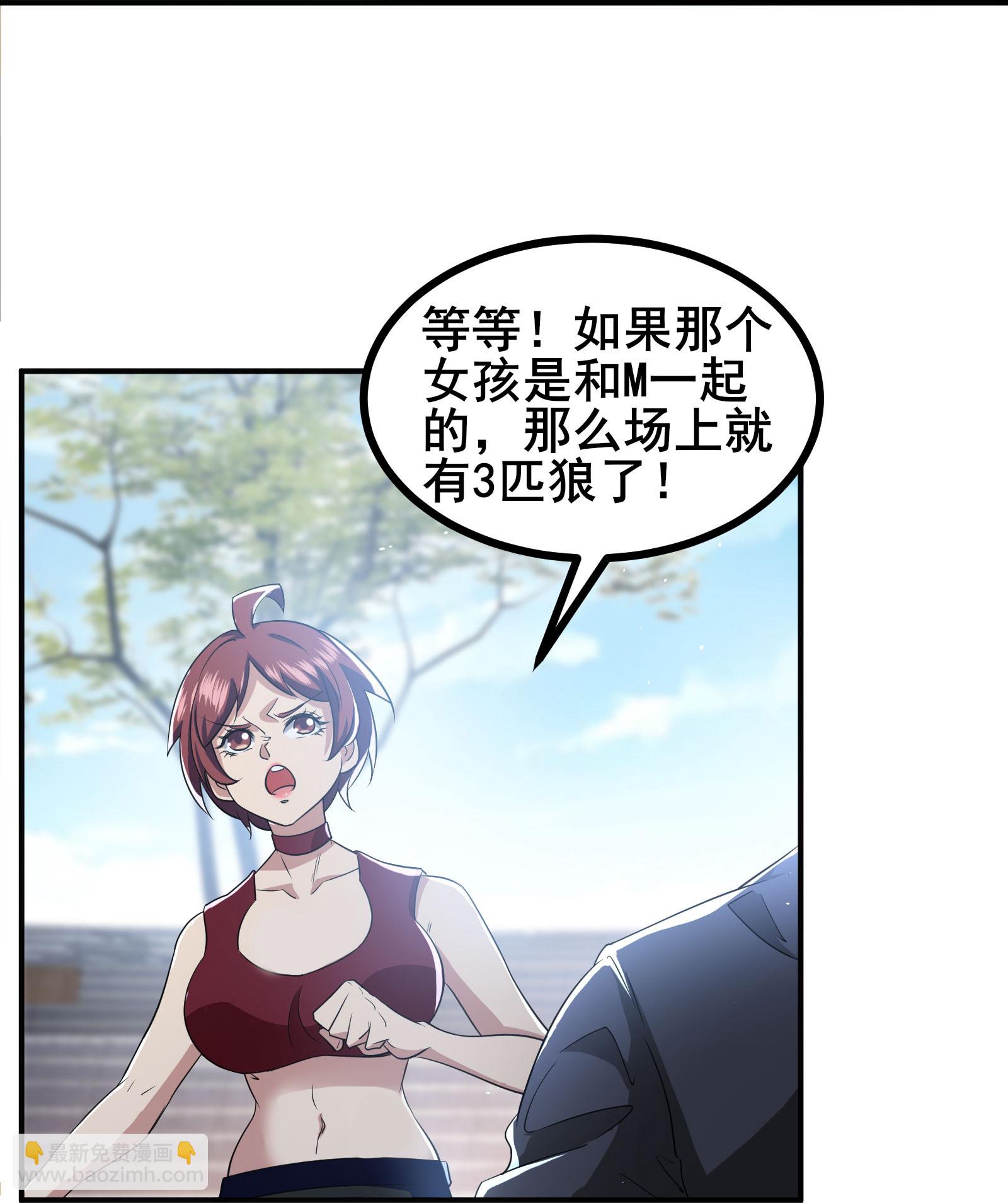 第98话 先杀掉哪只狼-第101话