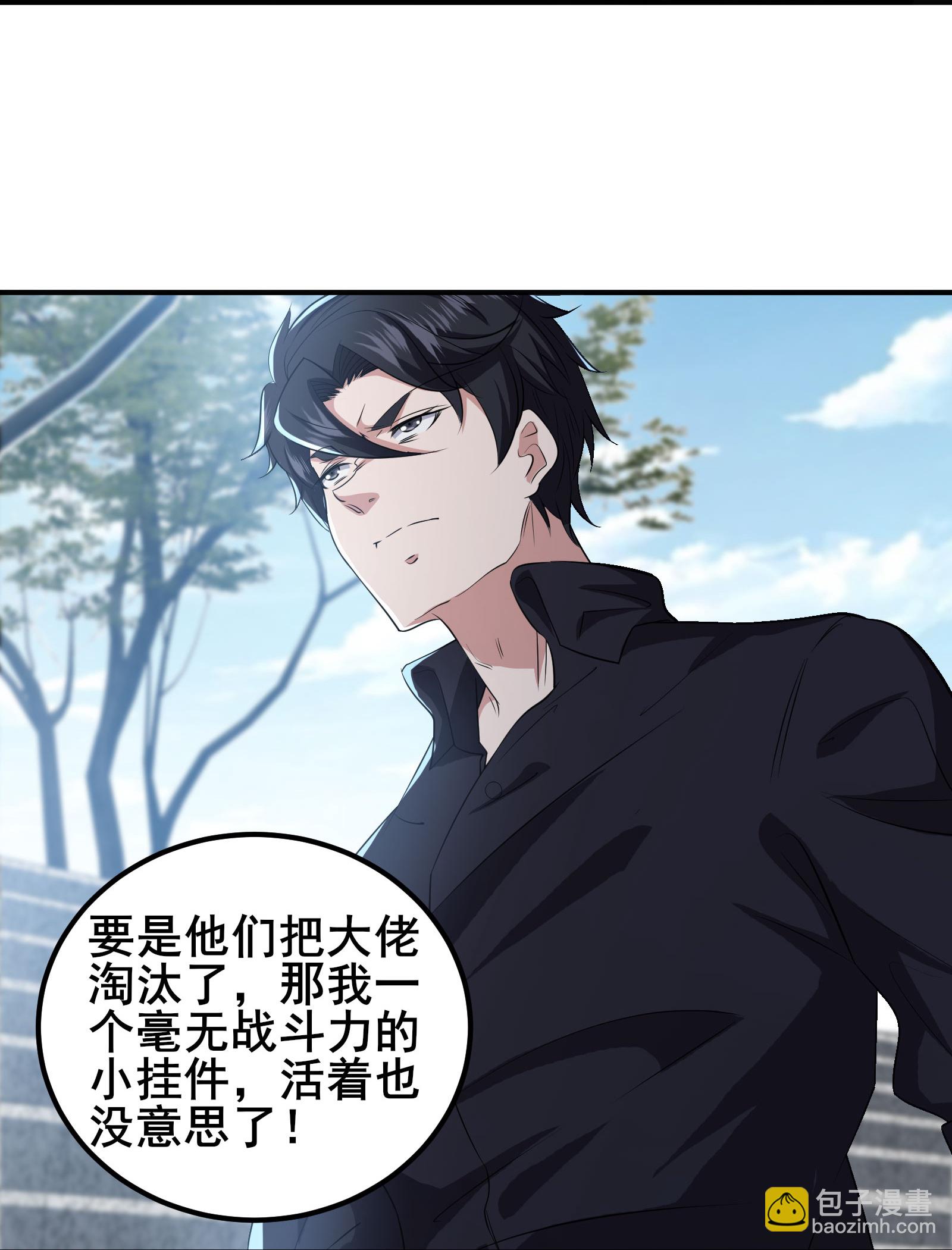 第98话 先杀掉哪只狼-第101话