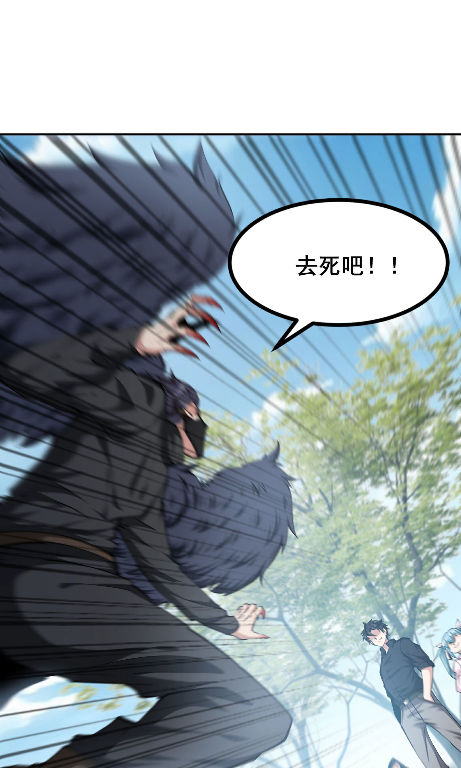 最终话 你完了！-第103话