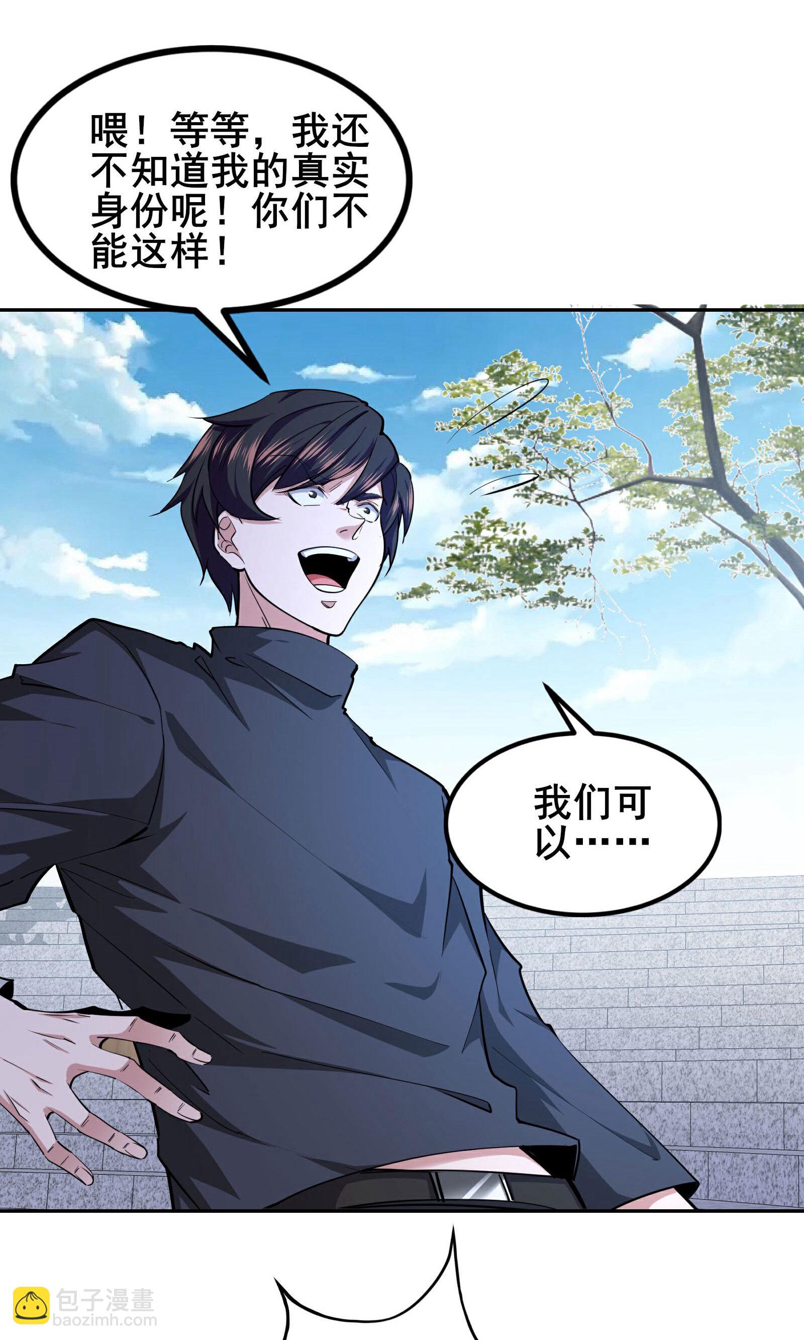 最终话 你完了！-第103话