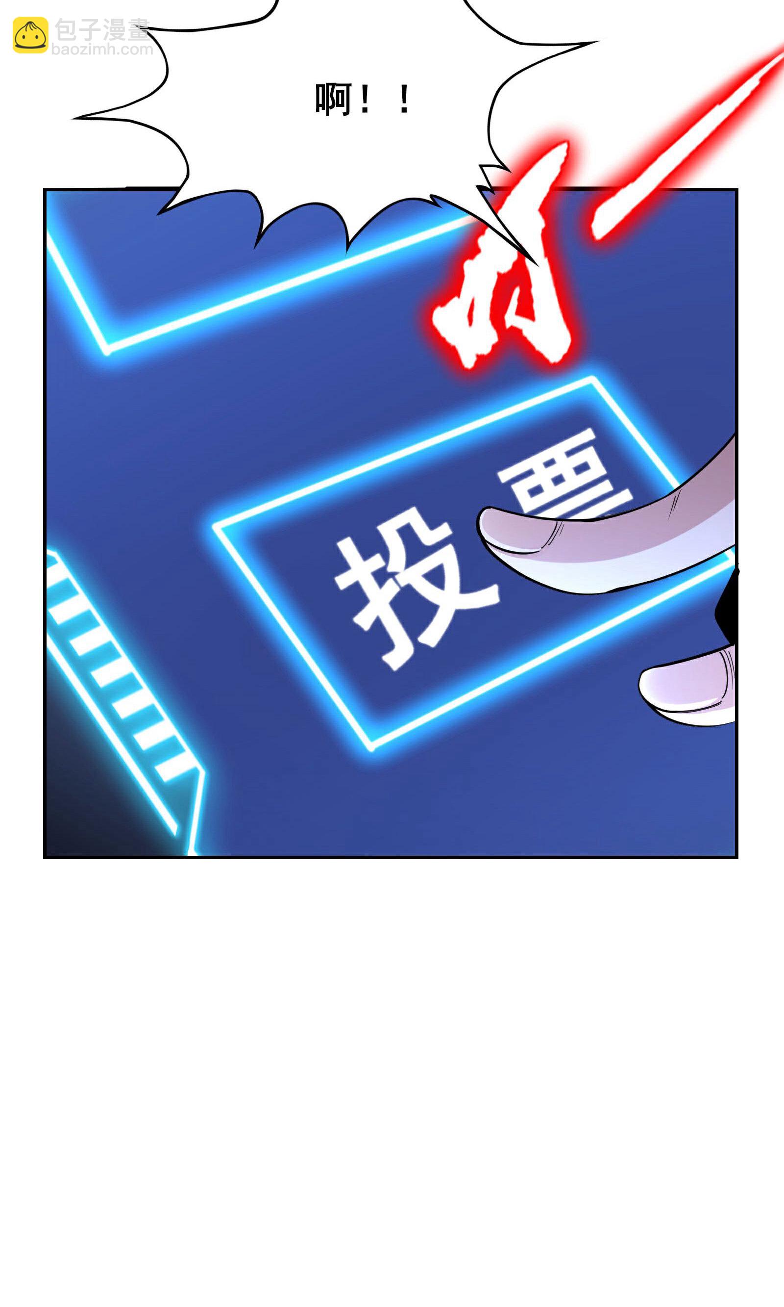 最终话 你完了！-第103话