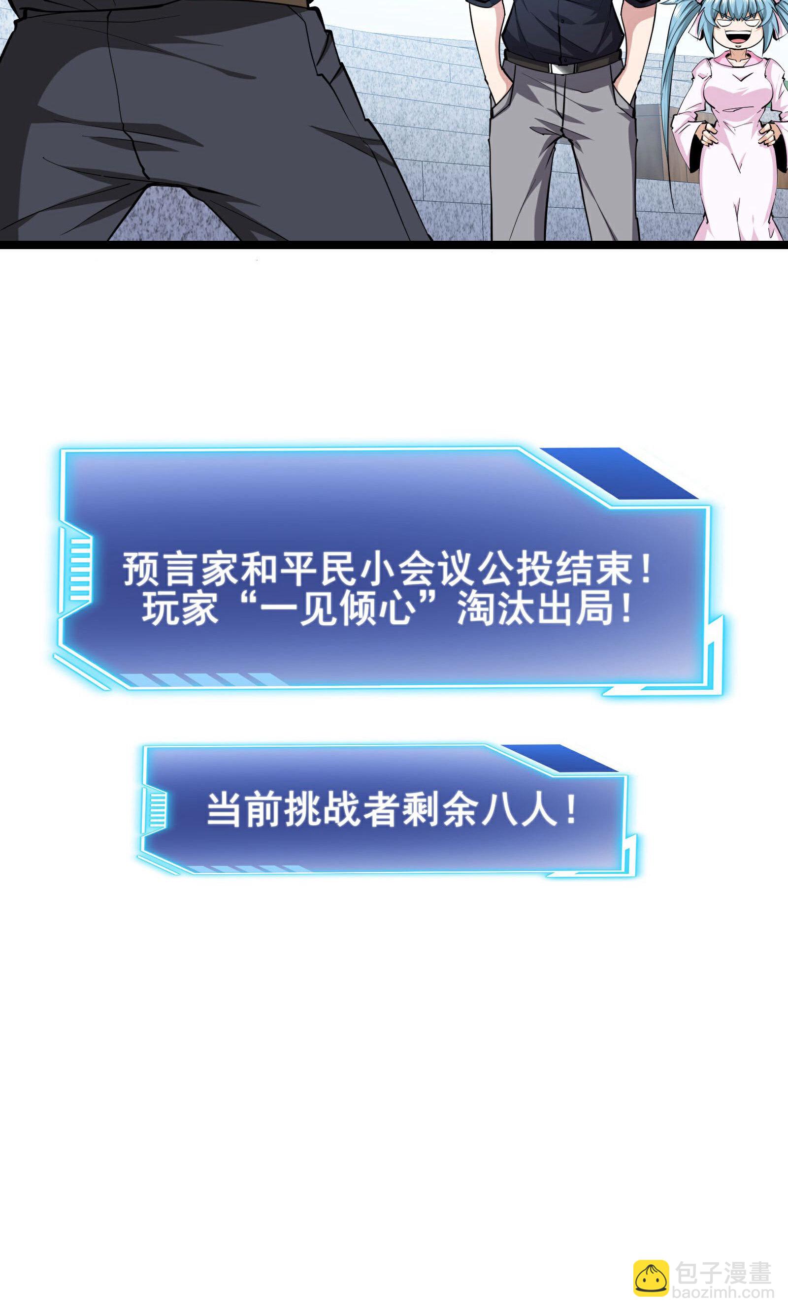 最终话 你完了！-第103话